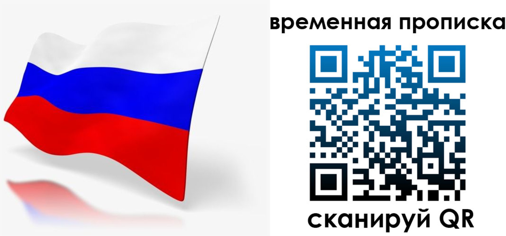 временная регистрация для всех в Ипатово