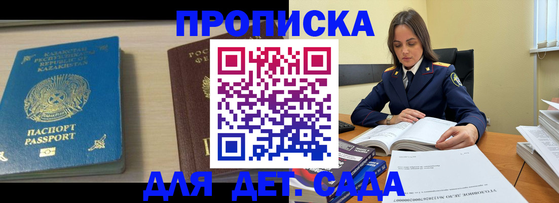 прописка 2025 в Ипатово