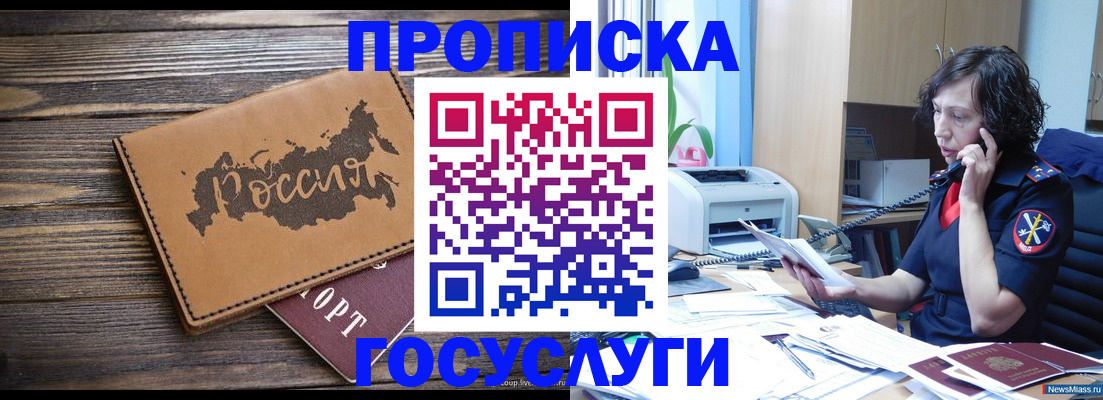 регистрация для дет. сада в Ипатово