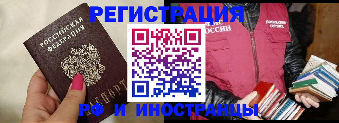 временная регистрация 2025 в Ипатово